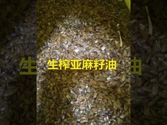 cold press flax seed oil